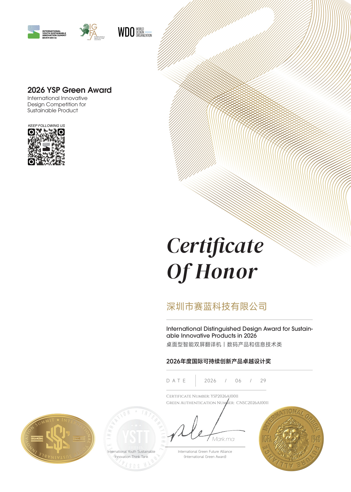 2026 sustainable innovative product distinguished design award certificate