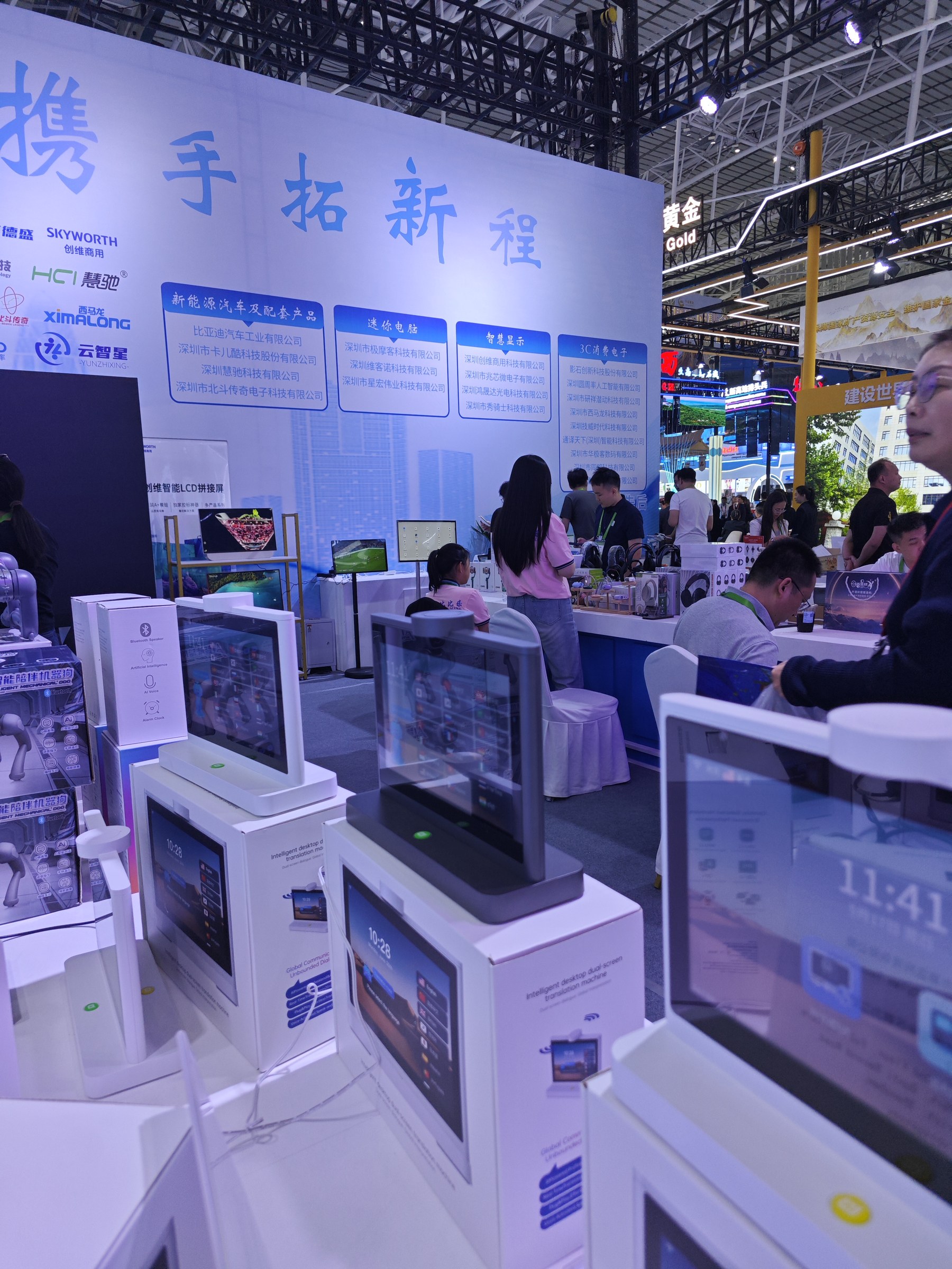 IM Mate product display at Harbin International Economic and Trade Fair