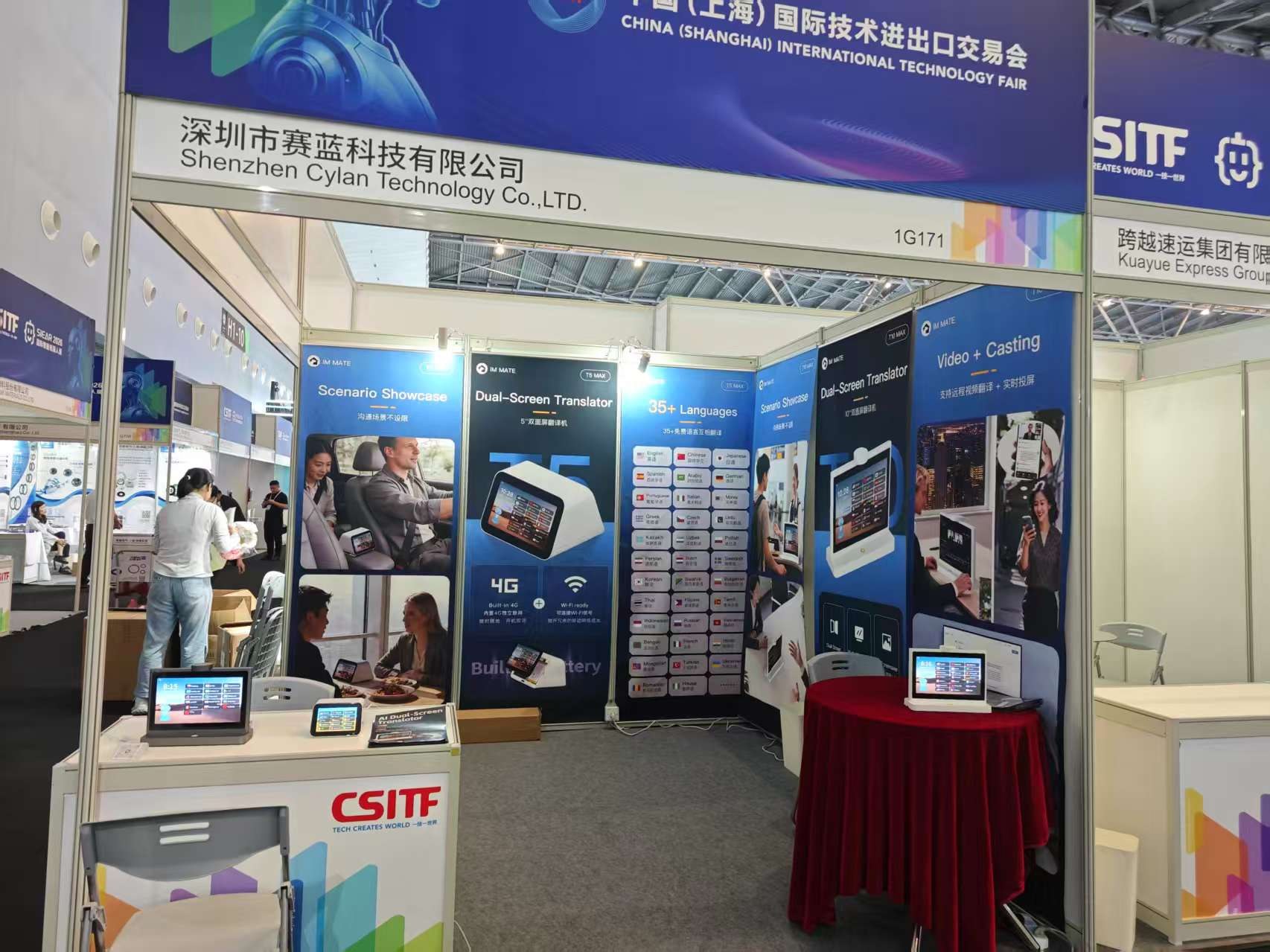 Cylan exhibition booth at China Shanghai International Technology Fair